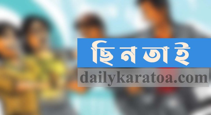 বগুড়ায় পুলিশ কর্মকর্তাকে ছুরিকাঘাত করে মামলার নথি ছিনতাই